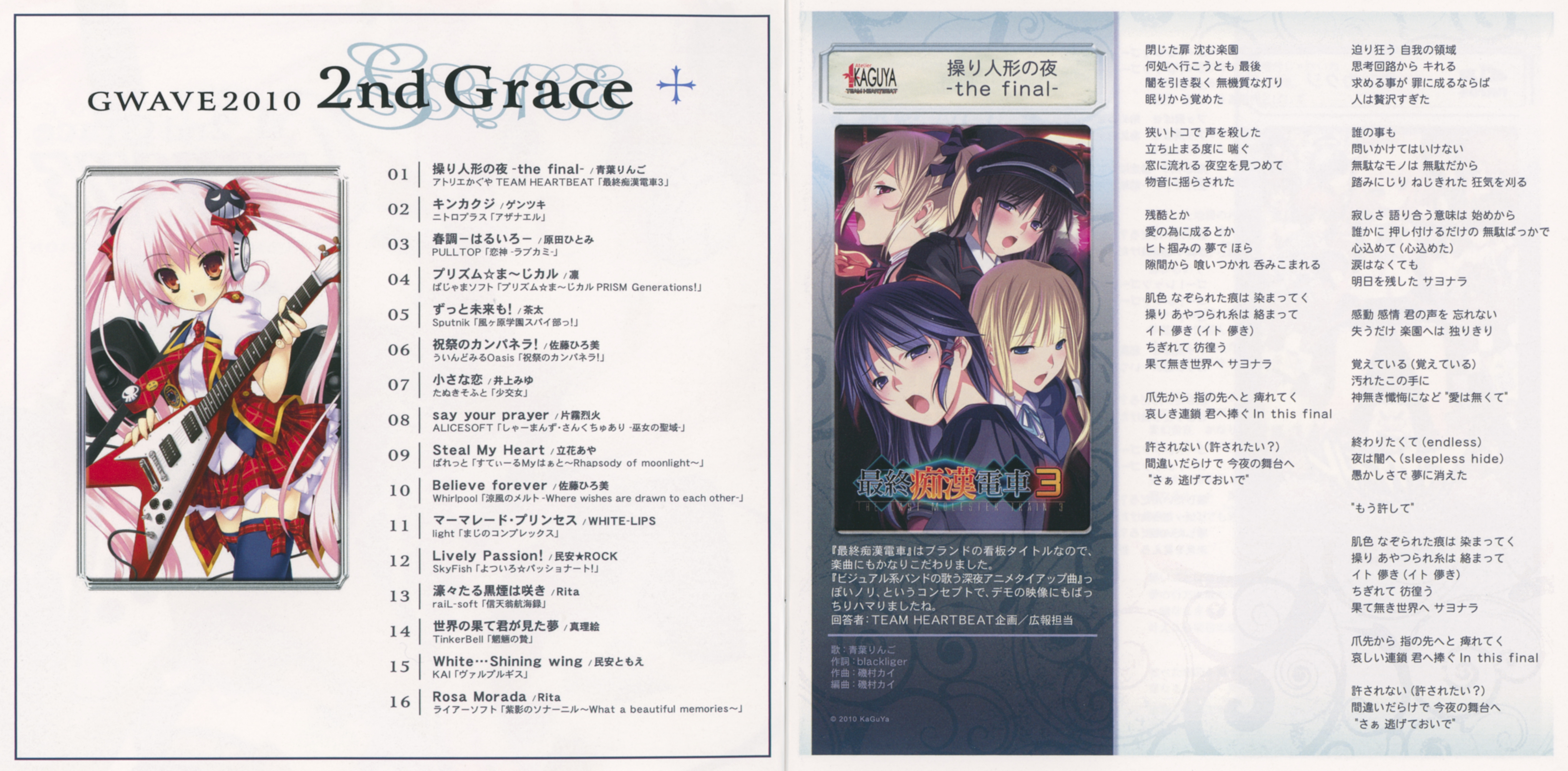 アニメ GWAVE 2004 2nd Groove 41DgAkXxu6L._UF350,350_QL50_.jpg